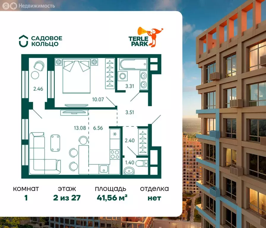1-комнатная квартира: Уфа, улица Авроры, 16А (41.56 м) - Фото 0