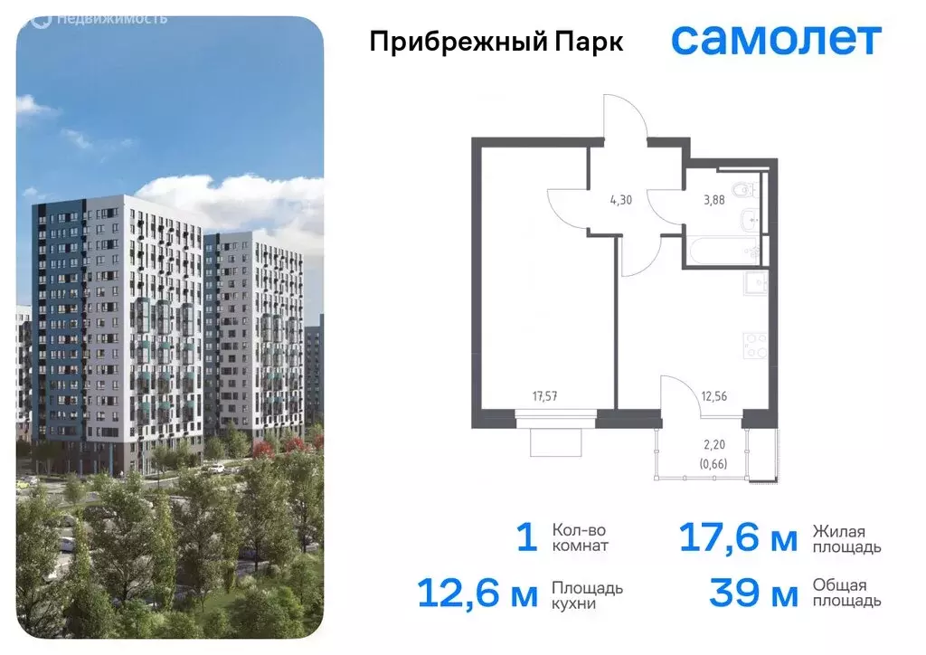 1-комнатная квартира: село Ям, улица Мезенцева, 18 (38.97 м) - Фото 0