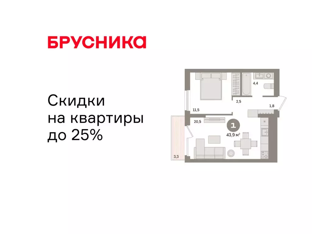1-комнатная квартира: Екатеринбург, улица Пехотинцев, 2Г (43.9 м) - Фото 1
