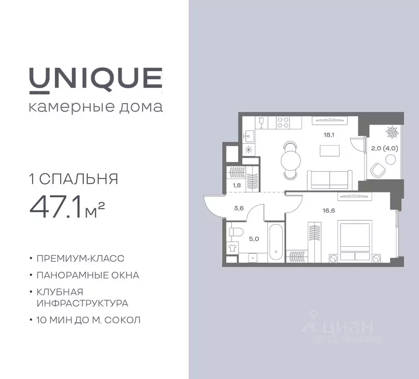 1-к кв. Москва Часовая ул., 28к4 (47.1 м) - Фото 1