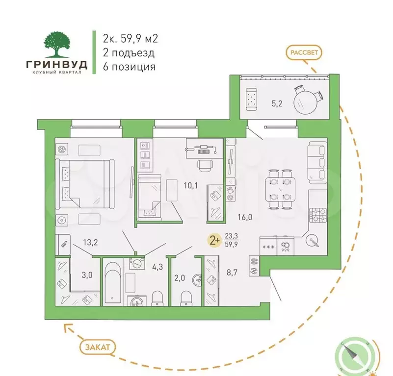 2-к. квартира, 59,9 м, 8/9 эт. - Фото 1