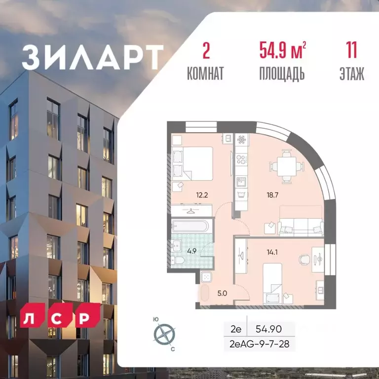 2-к кв. Москва Зиларт жилой комплекс, 18/19/27 (54.9 м) - Фото 0