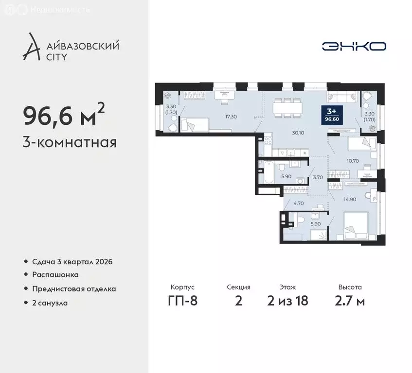 3-комнатная квартира: Тюмень, улица Пожарных и Спасателей, 2 (96.6 м) - Фото 1
