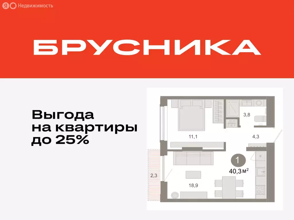 1-комнатная квартира: Тюмень, микрорайон ДОК, ЖК Октябрьский на Туре ... - Фото 0