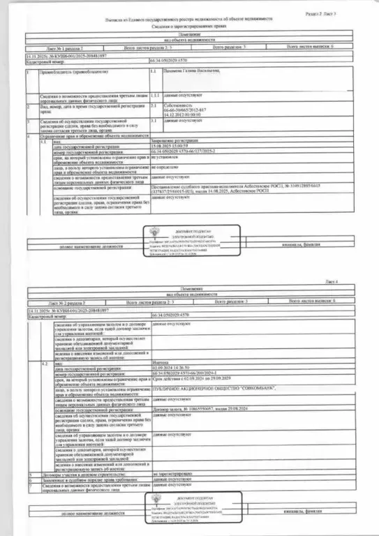 Свободной планировки кв. Свердловская область, Асбест ул. Победы, 14 ... - Фото 1