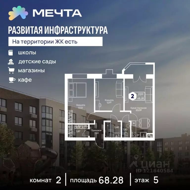 2-к кв. Московская область, Дмитровский муниципальный округ, с. ... - Фото 0