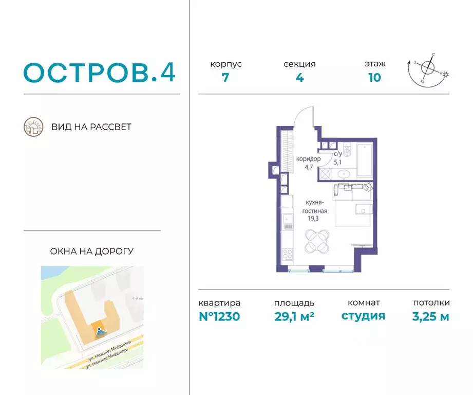 Студия Москва Жилой комплекс остров, 4-й кв-л,  (29.1 м) - Фото 0