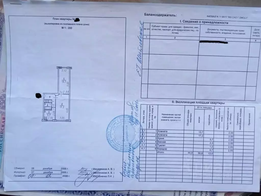 2-к кв. Омская область, Омск просп. Мира, 161е (44.8 м) - Фото 2