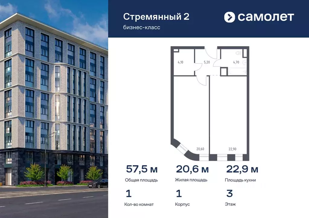 1-к кв. Москва Стремянный пер., 2 (57.5 м) - Фото 0