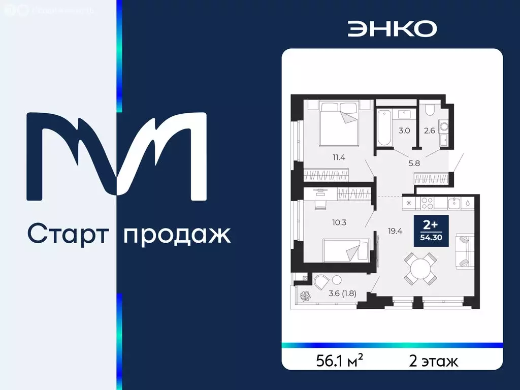 2-комнатная квартира: Тюмень, проезд Капитана Куликова, 7 (56.1 м) - Фото 1