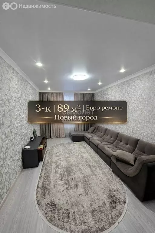 3-комнатная квартира: Владикавказ, улица Билара Кабалоева, 16А (89 м) - Фото 1