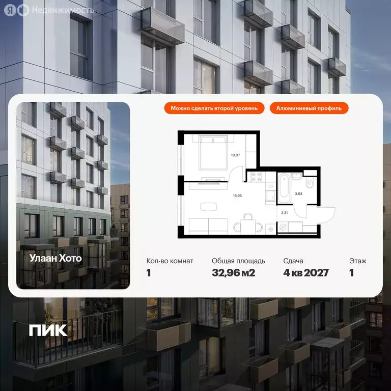 1-комнатная квартира: Улан-Удэ, Советская улица, 6/2 (32.96 м) - Фото 0