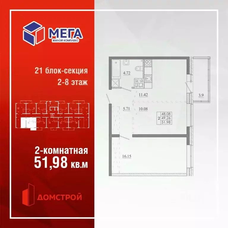 2-к кв. Иркутская область, Иркутск Ново-Ленино мкр, Мега жилой ... - Фото 0