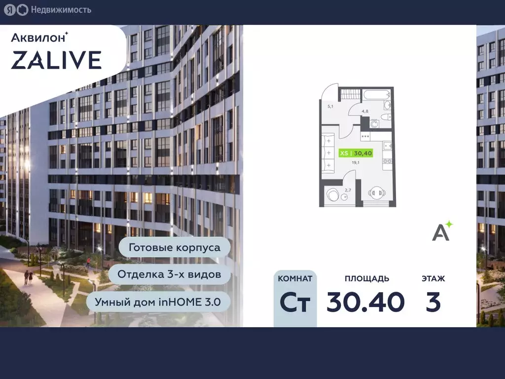 Квартира-студия: Санкт-Петербург, бульвар Головнина, 6к1 (30.4 м) - Фото 0