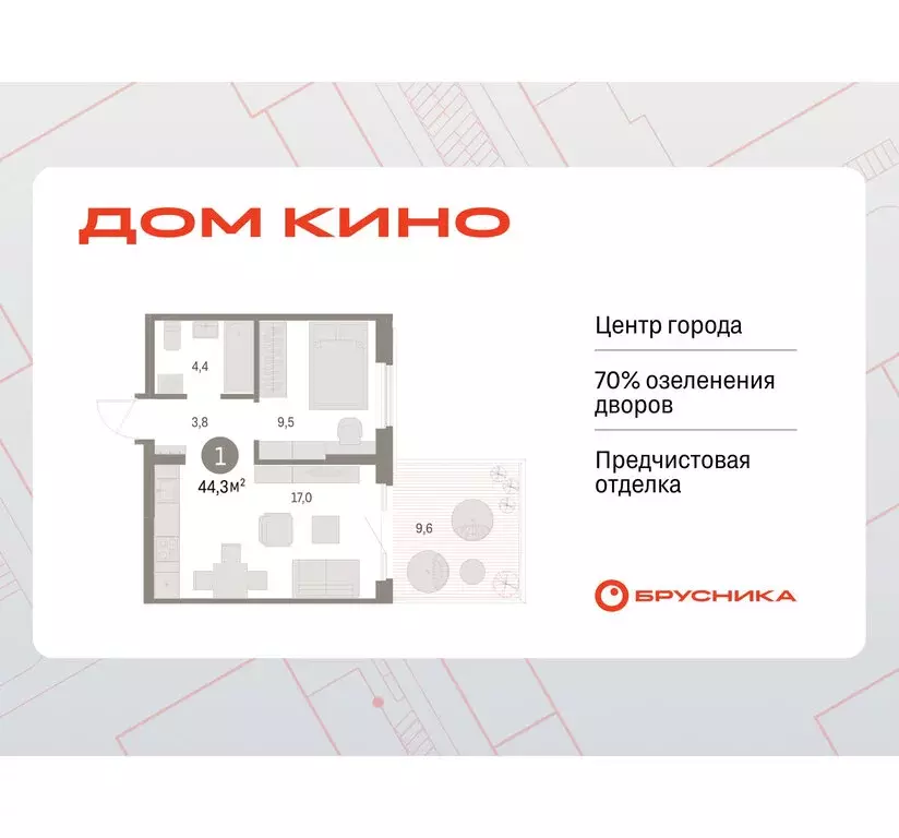 1-комнатная квартира: Курган, жилой район Центральный, ЖК Дом Кино ... - Фото 1