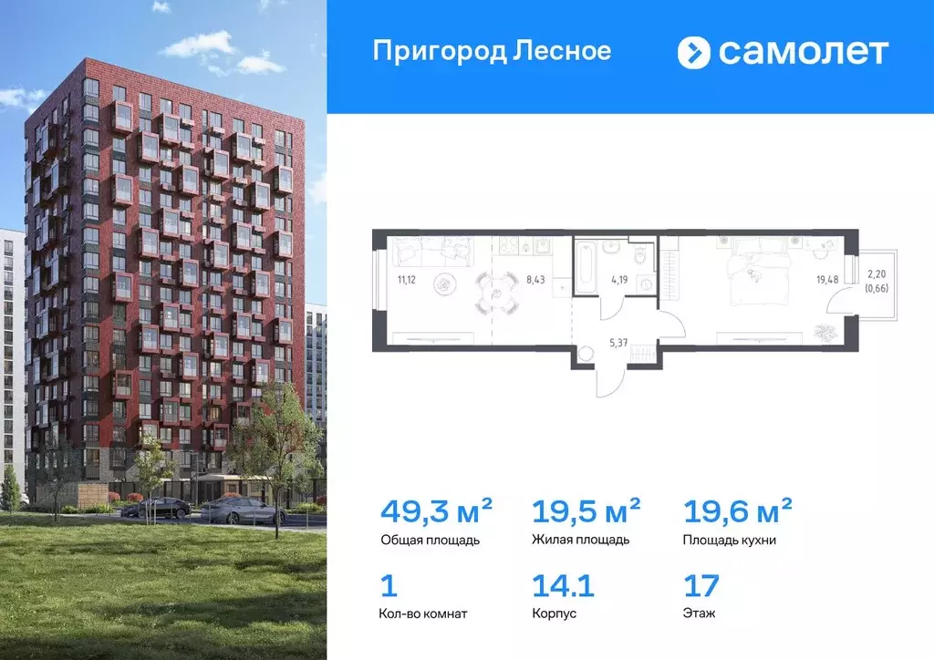 1-к кв. Московская область, Ленинский городской округ, Мисайлово пгт, ... - Фото 1