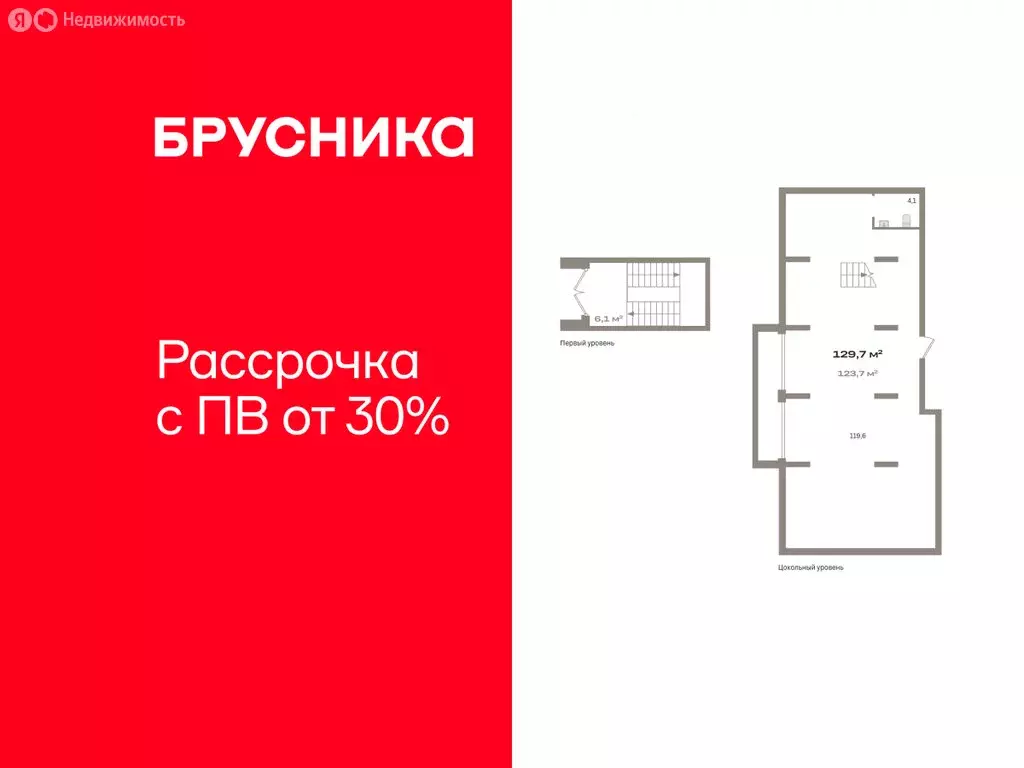 Помещение свободного назначения (129.7 м) - Фото 1
