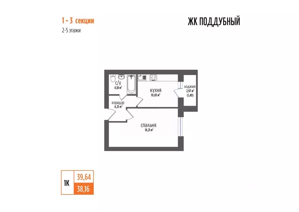 1-к кв. Самарская область, Волжский район, Петра Дубрава городское ... - Фото 1