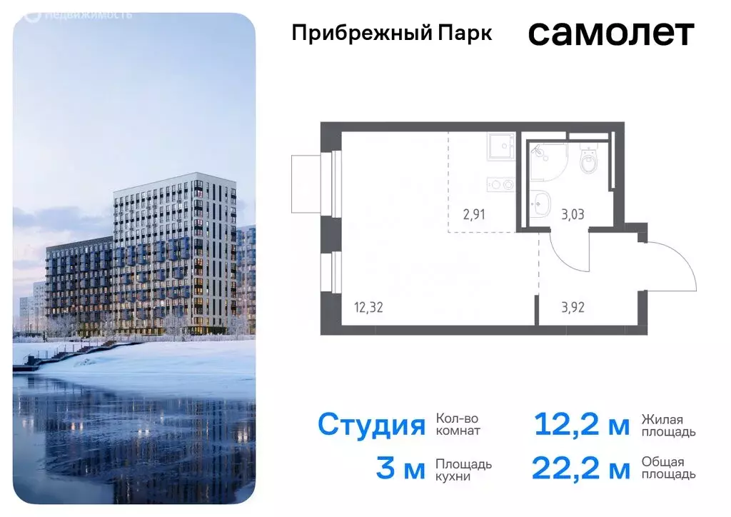 1-комнатная квартира: село Ям, улица Мезенцева, 23 (40.35 м) - Фото 0