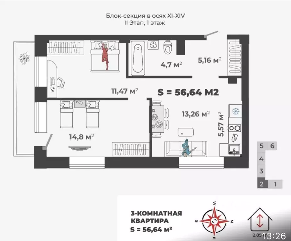 3-к кв. Хакасия, Абакан ул. Генерала Тихонова, 5 (54.64 м) - Фото 1