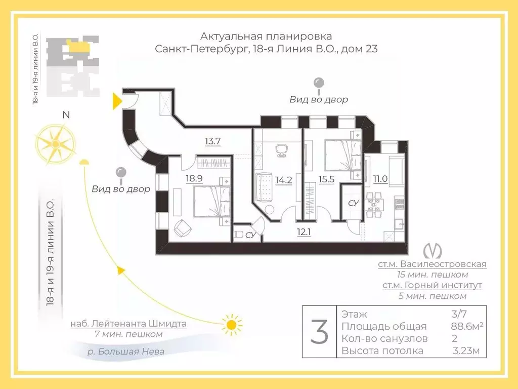 3-к кв. Санкт-Петербург 18-я Васильевского острова линия, 23 (88.6 м) - Фото 1