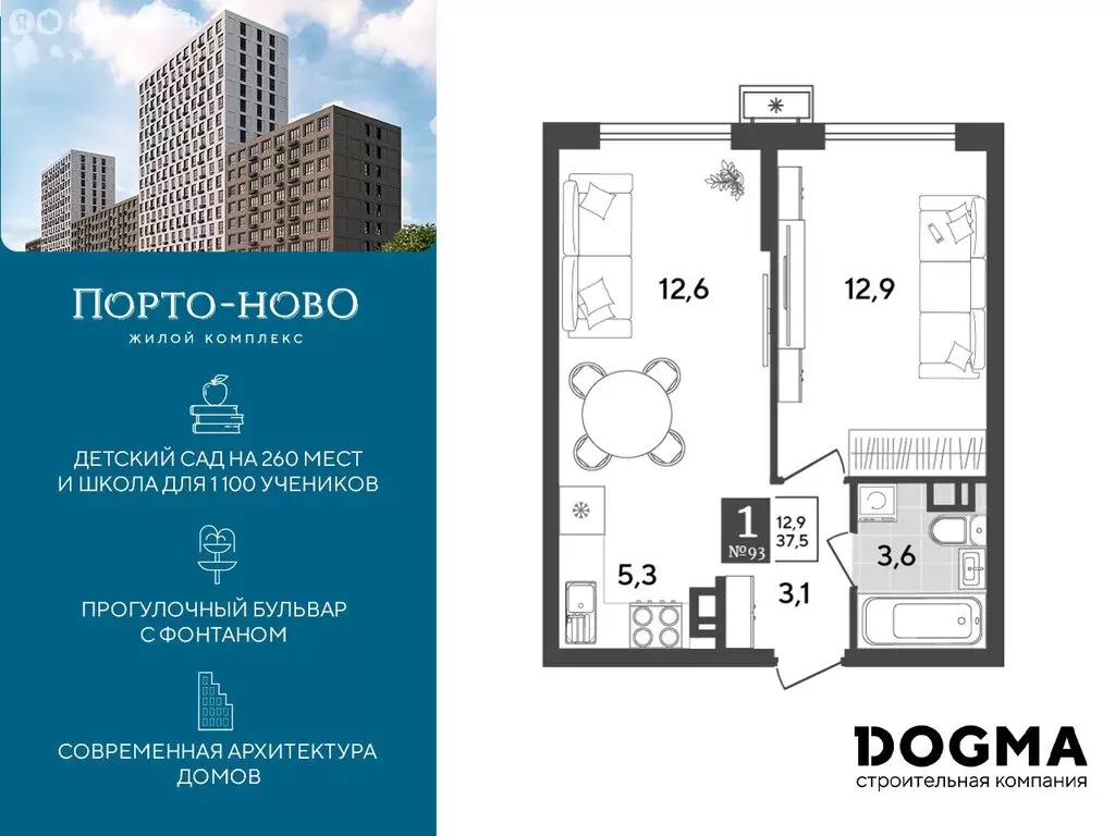 1-комнатная квартира: Краснодарский край, Новороссийск, территория ... - Фото 0