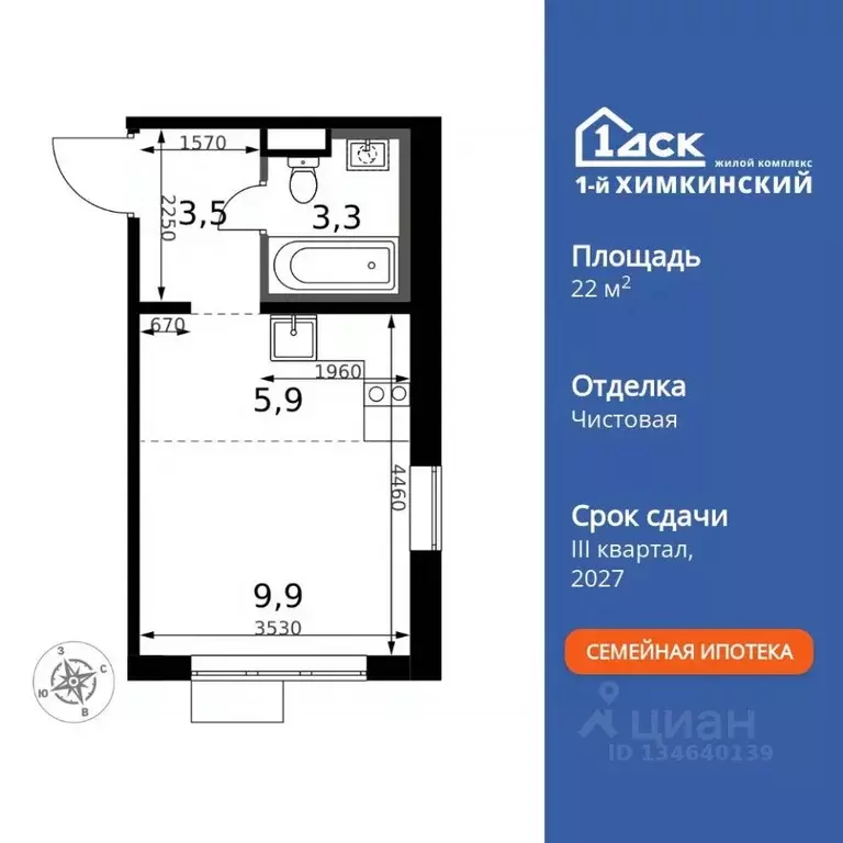 Студия Московская область, Химки Клязьма-Старбеево мкр, Международный ... - Фото 1