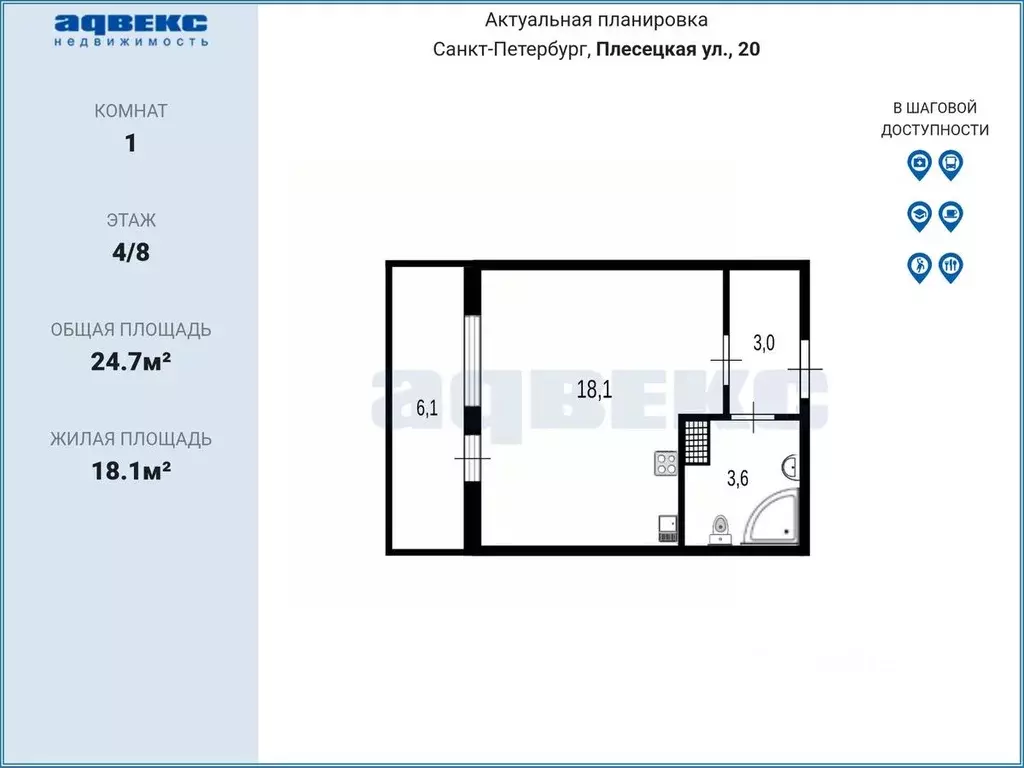 Студия Санкт-Петербург ул. Плесецкая, 20к1 (24.7 м) - Фото 2