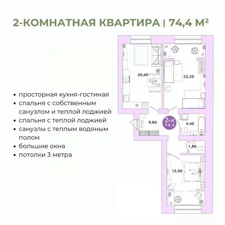 2-к кв. Оренбургская область, Оренбург Ростоши Премьер мкр,  (74.4 м) - Фото 1