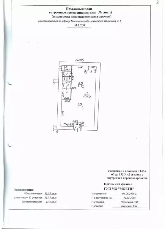 Торговая площадь в Московская область, Ногинск Богородский городской ... - Фото 0