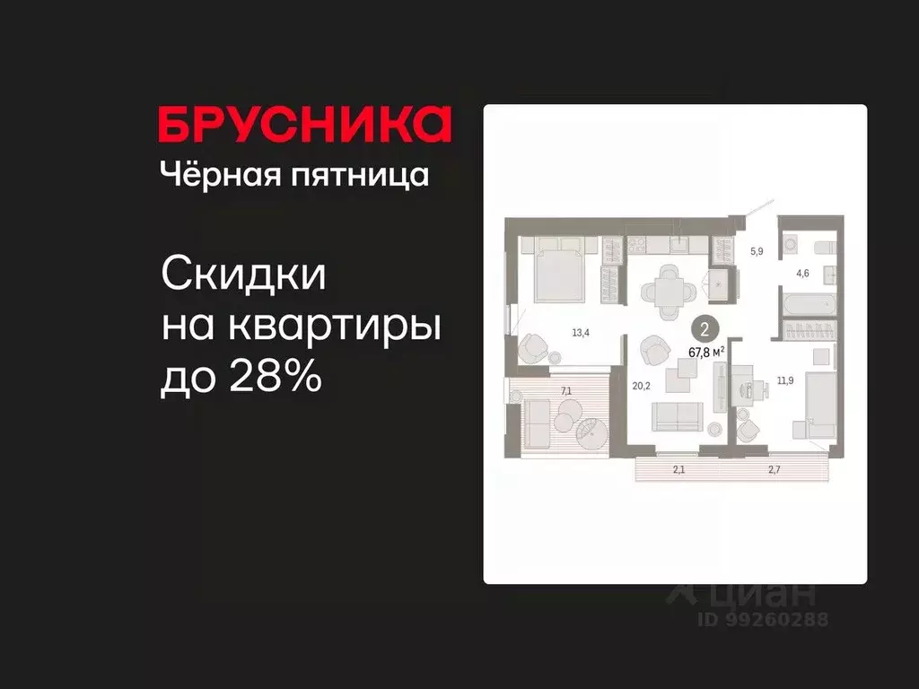 2-к кв. Свердловская область, Екатеринбург ул. Гастелло, 19А (67.83 м) - Фото 1
