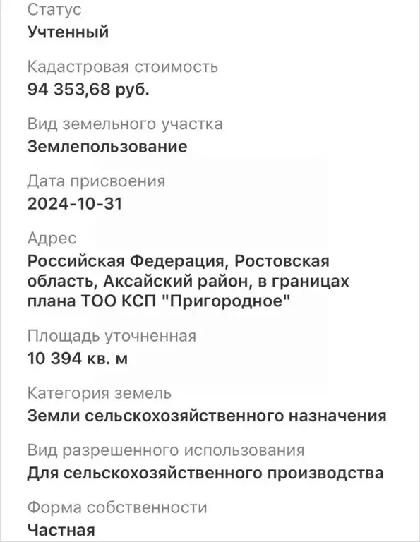 Участок в Ростовская область, Аксайский район, Ольгинское с/пос  (1.0 ... - Фото 2