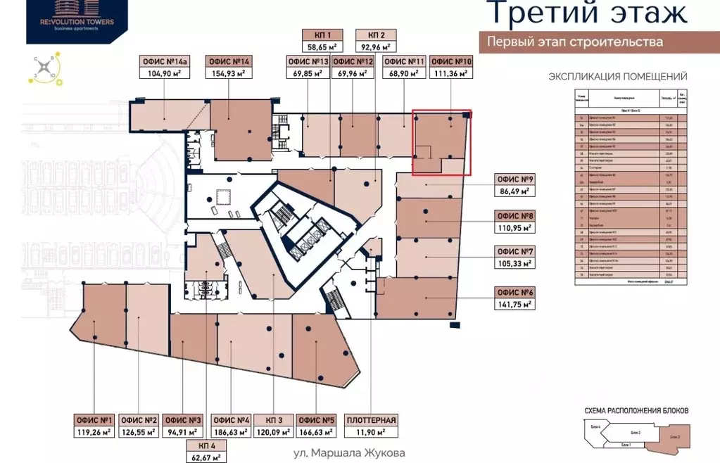Офис в Свердловская область, Екатеринбург ул. Маршала Жукова, 16 (111 ... - Фото 2