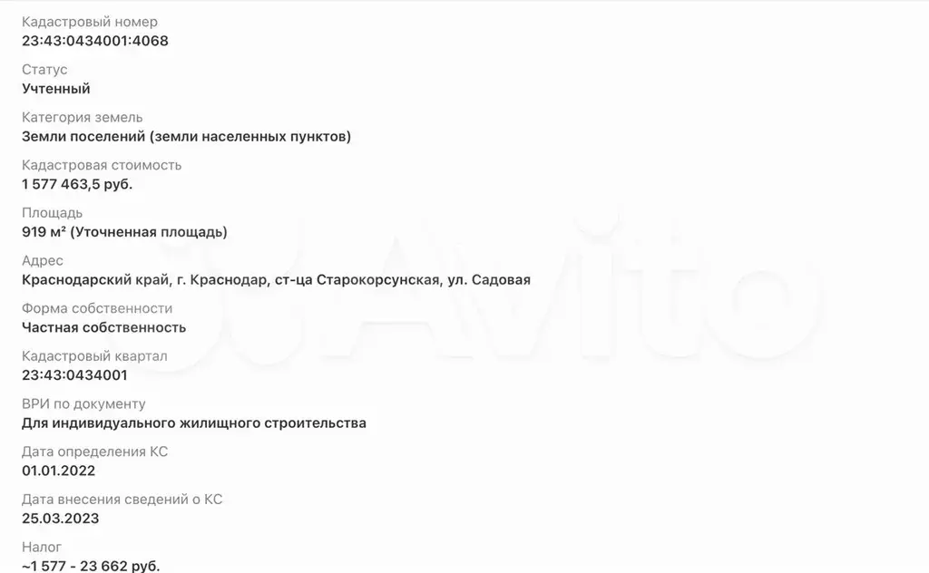 Участок 8 сот. (ИЖС) - Фото 1