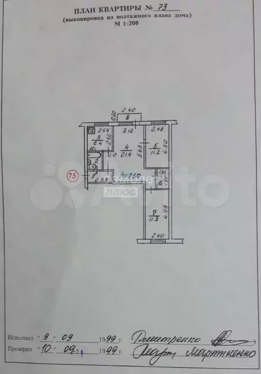 3-к. квартира, 59,2 м, 4/5 эт. - Фото 0