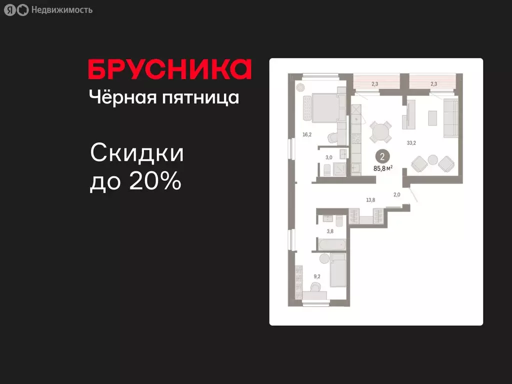 2-комнатная квартира: Новосибирск, квартал Лебедевский, 1/3 (85.8 м) - Фото 1