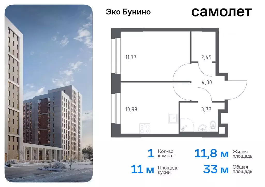 1-к кв. Москва д. Столбово, Эко Бунино жилой комплекс, 13 (32.98 м) - Фото 0