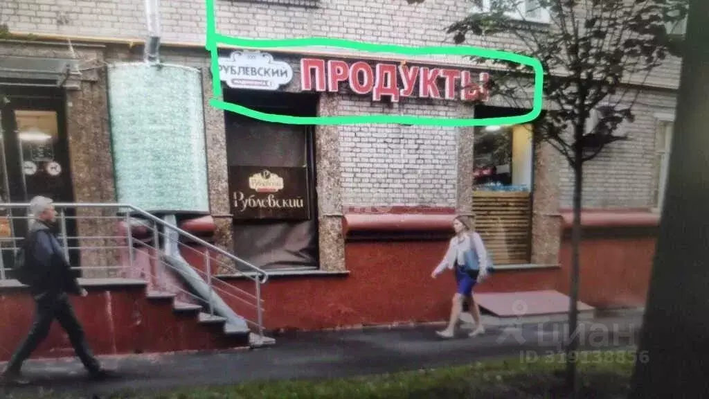 Помещение свободного назначения в Москва Профсоюзная ул., 7/12 (67 м) - Фото 0