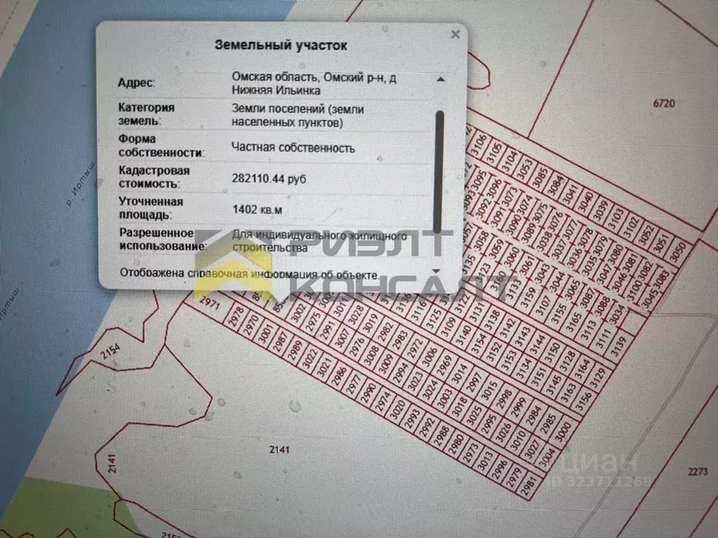 Участок в Омская область, Омский район, Красноярское с/пос, д. Нижняя ... - Фото 2