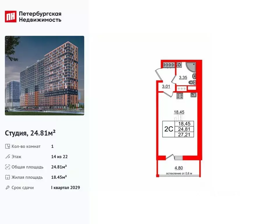 Студия Ленинградская область, Всеволожский район, Свердловское ... - Фото 1