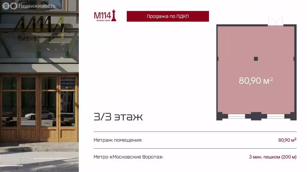 Офис (80.9 м) - Фото 1