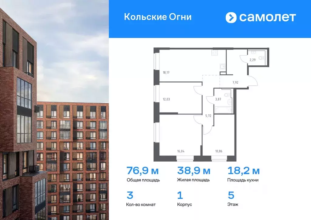3-к кв. Мурманская область, Кола Кольские Огни жилой комплекс, 1 (76.9 ... - Фото 0