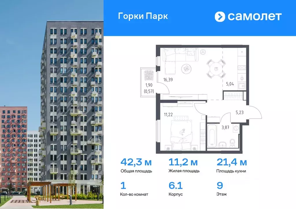 1-к кв. Московская область, Ленинский городской округ, д. Коробово ... - Фото 0