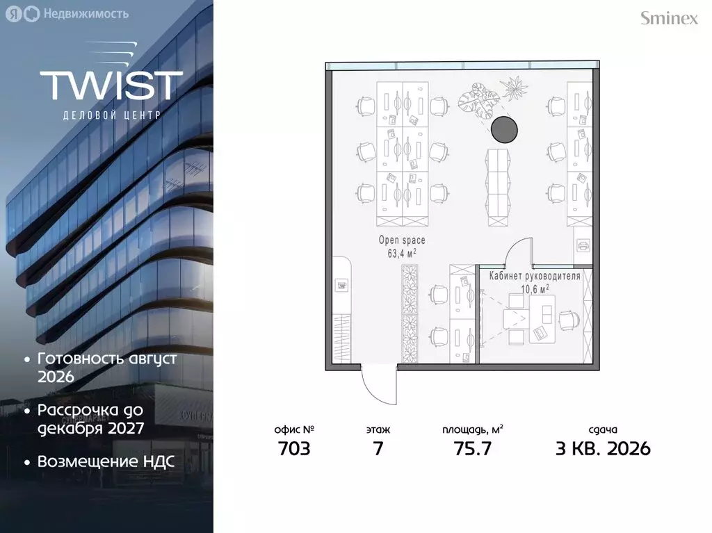 Торговая площадь (76 м) - Фото 1