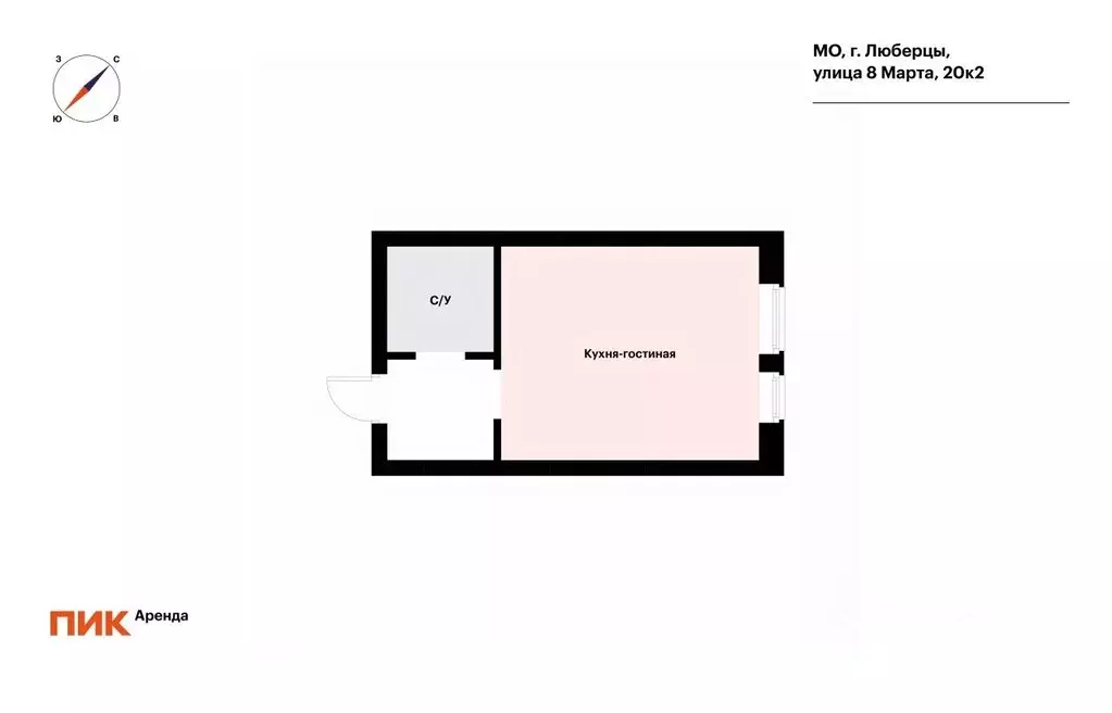 Студия Московская область, Люберцы ул. 8 Марта, 20к2 (19.5 м) - Фото 2