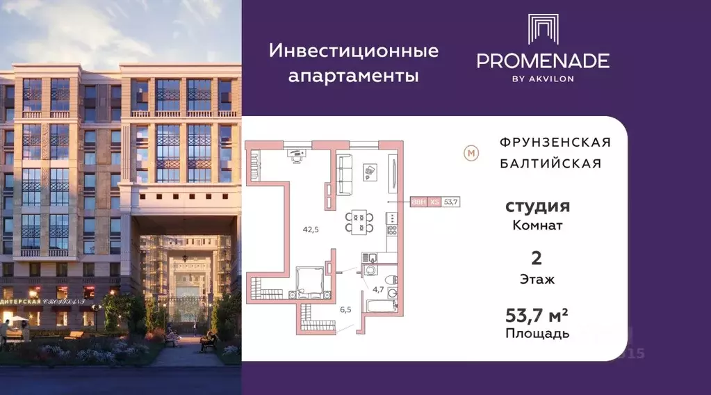 Студия Санкт-Петербург Московский просп., 71к3 (53.7 м) - Фото 0