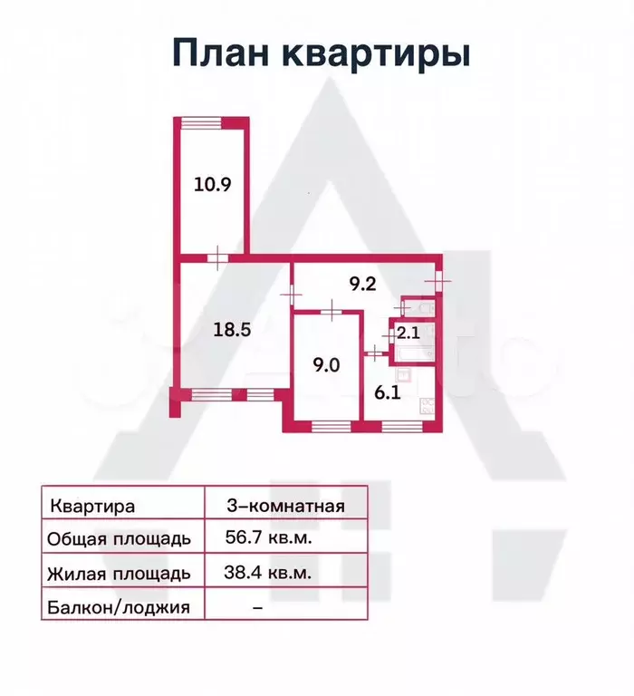 3-к. квартира, 56,7 м, 1/9 эт. - Фото 0