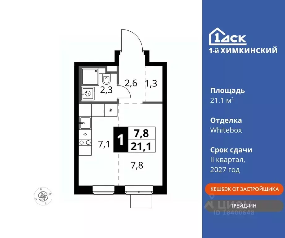 Студия Московская область, Химки Клязьма-Старбеево мкр, Международный ... - Фото 0