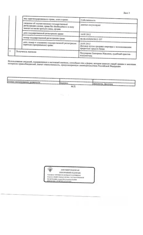 Свободной планировки кв. Ханты-Мансийский АО, Сургут ул. Бажова, 15 ... - Фото 2