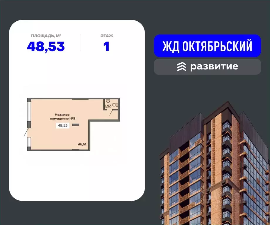 Помещение свободного назначения в Воронежская область, Воронеж ул. ... - Фото 0